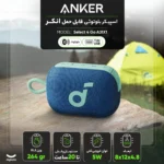 اسپیکر قابل حمل انکر مدل Select 4 Go A31X1 - Image 15